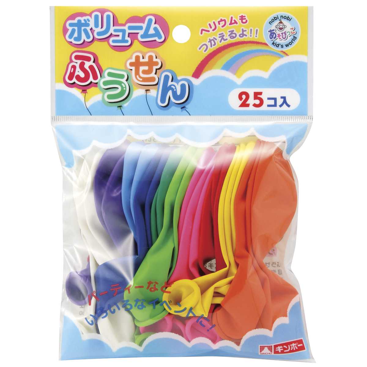 風船 ボリュームふうせん ( ふうせん バルーン 25cm 25個入り おもちゃ 飾り 誕生日 パーティー イベント 子供 キッズ 幼児 3歳 男の子 女の子 ...