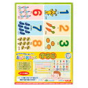 お風呂 知育 おふろでおけいこ すうじ （ 知育玩具 玩具 おけいこシート 数字 学習 子供 幼児 キッズ 3歳 男の子 女の子 日本製 おふろポスター おけいこ 数 時計 勉強 練習 繰り返し 風呂 おうち時間 ） 【39ショップ】