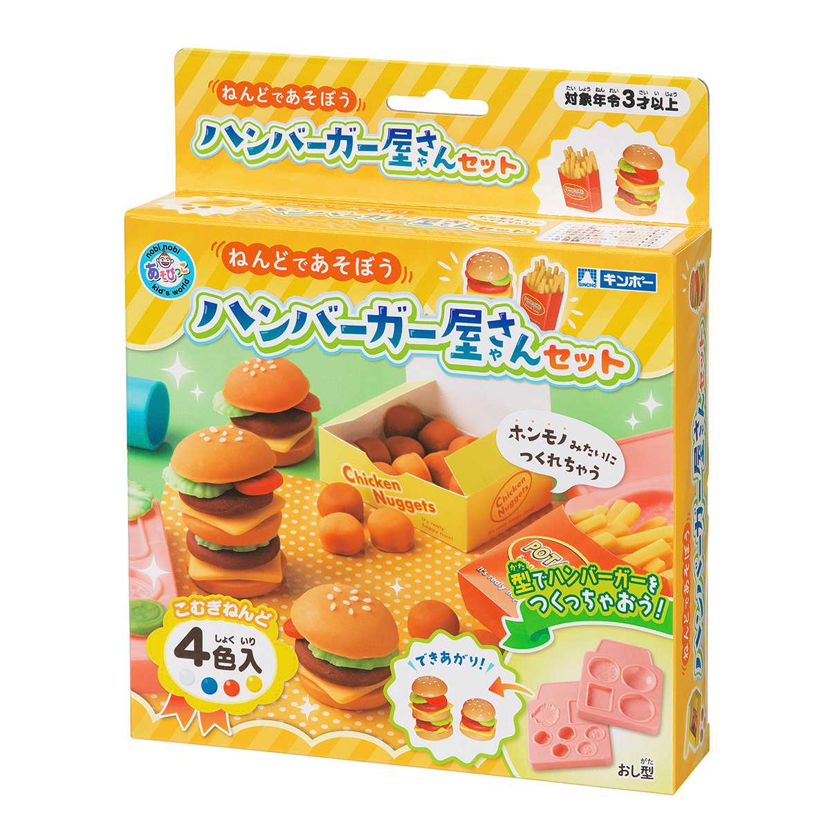 ねんど ハンバーガー屋さんセット 4色入 おもちゃ （ 粘土 こむぎねんど ハンバーガー セット 知 ...