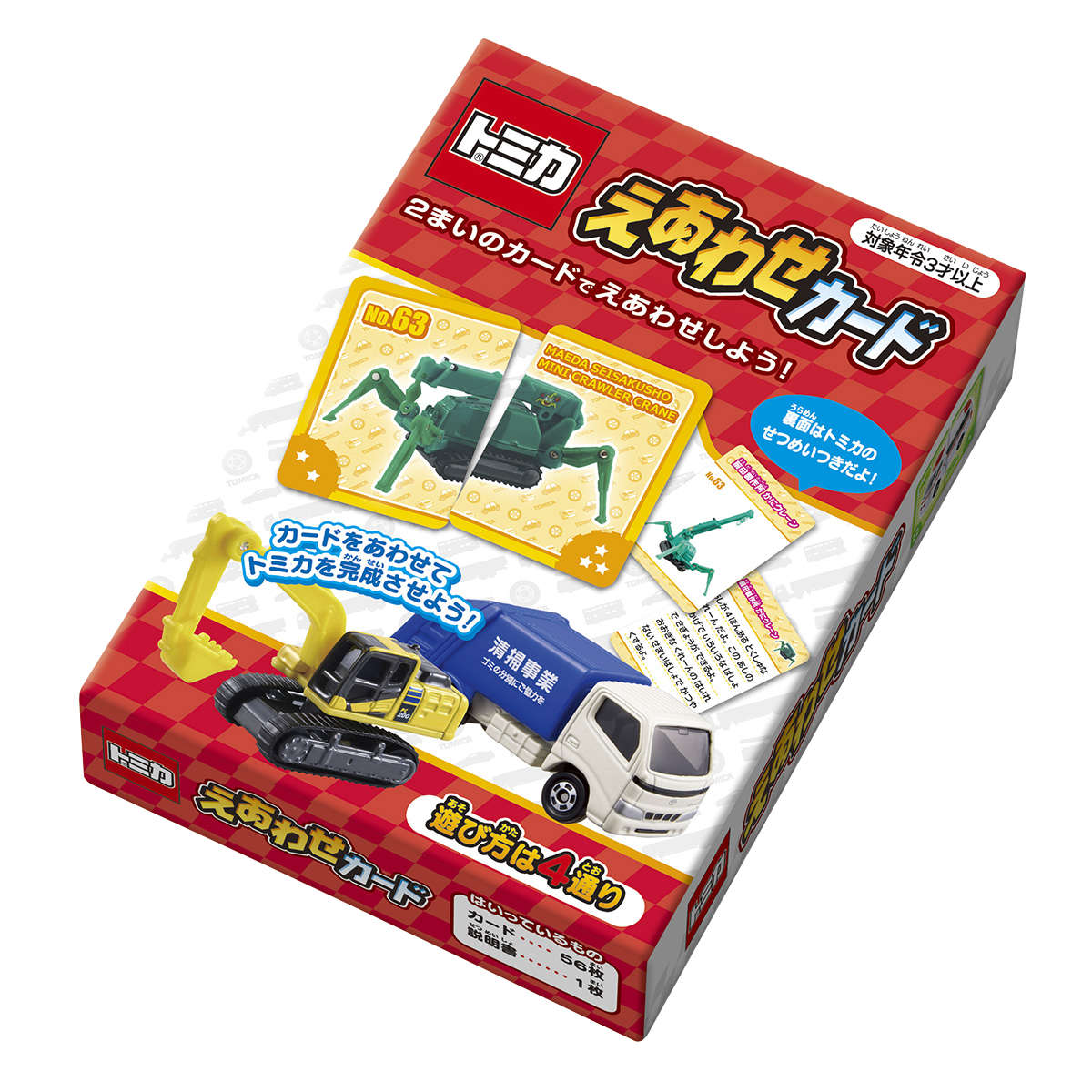 かるた トミカ えあわせカード （ 知育玩具 玩具 おもちゃ カルタ 絵合わせ 柄合わせ カードゲーム 子供 キッズ 幼児 知育おもちゃ カード 乗り物 車 働く車 プレゼント ギフト 学習 おうち時間 3歳 男の子 ） 【39ショップ】 3