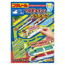 おもちゃ プラレール マグネットでぺったんこ ( 知育玩具 玩具 磁石 マグネット 電車 新幹線 子供 幼児 キッズ 知育 マグネットシート おうち時間 持ち運...