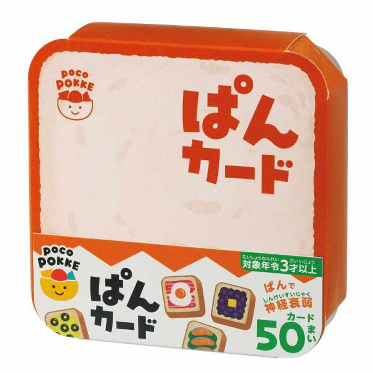 おもちゃ ぱんカード 非認知能力 子ども カード ぽこぽっけ （ カードゲーム 知育玩具 3歳 幼児 ...