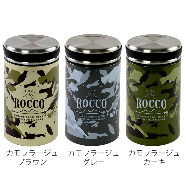 保温弁当箱 フードジャー ロッコ フードコンテナ 380ml （ 迷彩 保温 保冷 スープ...