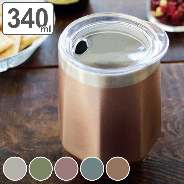 タンブラー 340ml ROCCO Octagon Tumbler コップ グラス ステンレス （ ステンレスタンブラー 保温 保冷 蓋付き マグカップ 保温タンブラー 保温保冷 ふた付き マグ カップ 保冷タンブラー かわいい おしゃれ ） 【39ショップ】