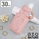 除菌スプレーボトル 30ml パフューム型 A ( GEONATURE スプレーボトル 携帯用 除菌スプレー 消臭スプレー おしゃれ 携帯用除菌スプレー 詰め替え用 ウィルス対策 除菌 消臭 ボトル キャップホルダー付 携帯サイズ 持ち運び ) 【39ショップ】