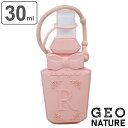 除菌スプレーボトル 30ml パフューム型 R ( GEONATURE スプレーボトル 携帯用 除菌スプレー 消臭スプレー おしゃれ 携帯用除菌スプレー 詰め替え用 ウィルス対策 除菌 消臭 ボトル キャップホルダー付 携帯サイズ 持ち運び ) 【39ショップ】