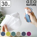 除菌スプレーボトル 30ml レクタングル型 ( GEONATURE スプレーボトル 携帯用 除菌スプレー 消臭スプレー おしゃれ 携帯用除菌スプレー 詰め替え用 ウィルス対策 除菌 消臭 ボトル キャップホルダー付 携帯サイズ 持ち運び ) 【39ショップ】