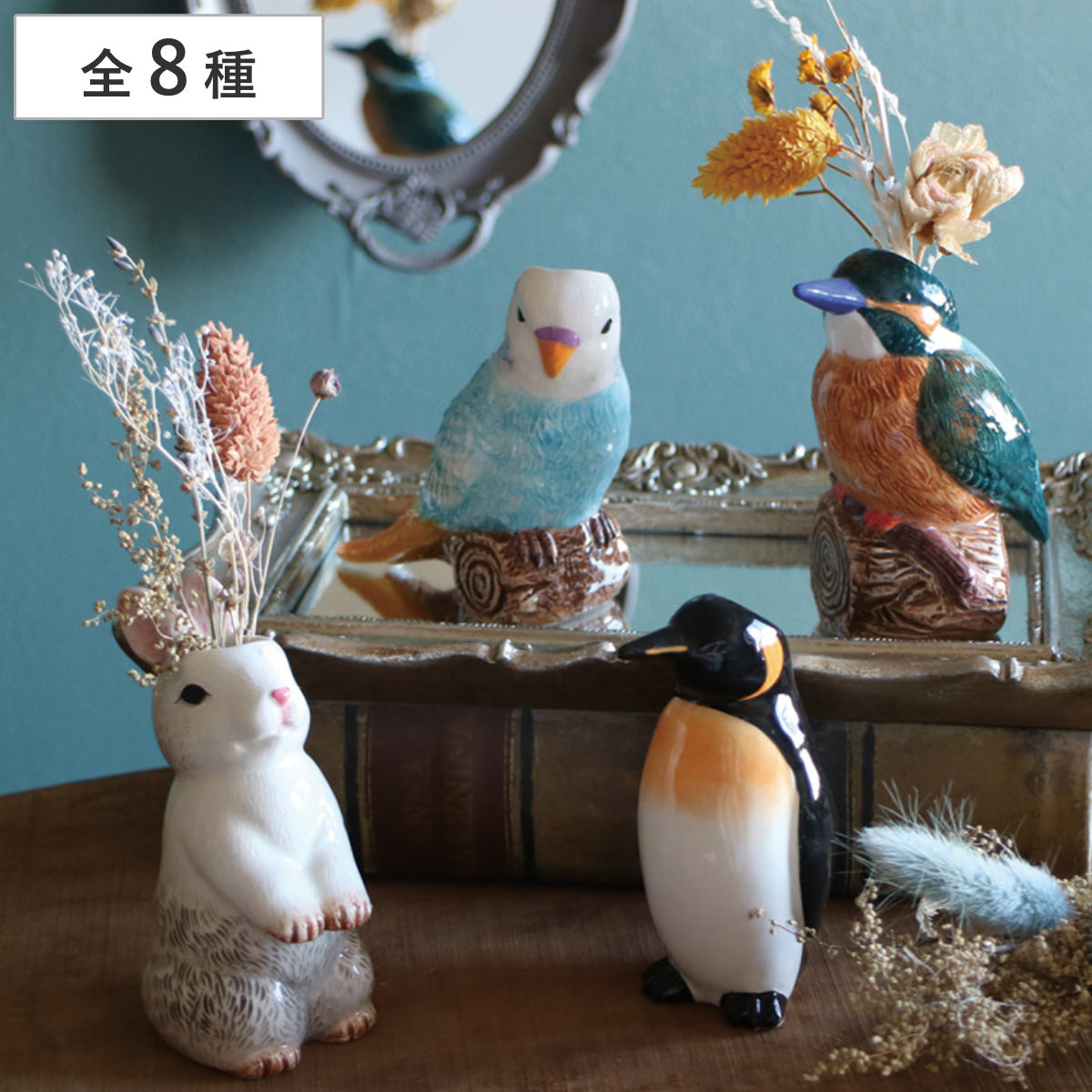 花瓶 一輪挿し フラワーベース 動物