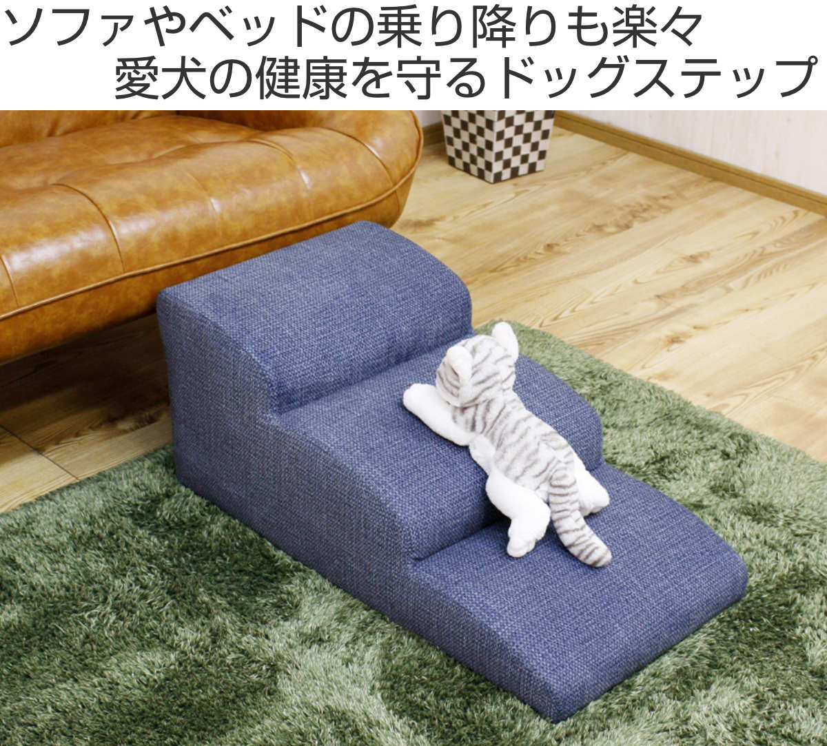 ドッグステップ 高さ35cm 3段 傷に強い ...の紹介画像2