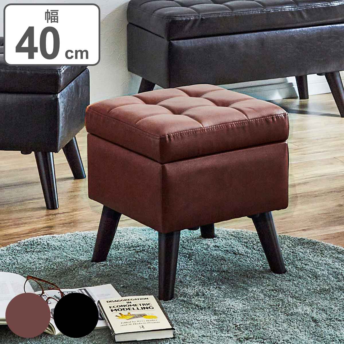 スツール 収納付き 幅40cm 高さ45cm レザー調 （ 送料無料 オットマン 脚 取り外し 天然木 木製 収納 足置き チェア 椅子 イス 脚付き 1人掛け 腰掛け おしゃれ 収納スツール 玄関 リビング ソファ 一人掛け いす ） 【39ショップ】