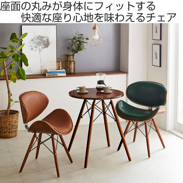 チェア 座面高47cm レザー調 木製 ( 送料無料 天然木 ダイニングチェア イス 椅子 チェアー リビングチェア デザインチェア 1人掛け 肘なし 食卓椅子 ダイニングチェアー おしゃれ ダイニング リビング パーソナルチェア 曲線 食卓 ) 【39ショップ】 [2]