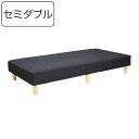 ベッド セミダブル 脚付き マット ボンネルスプリング ウレタン ( 送料無料 セミダブルベッド 一体型 脚付きマットレス 脚付きマット 脚付きベッド ベット ...