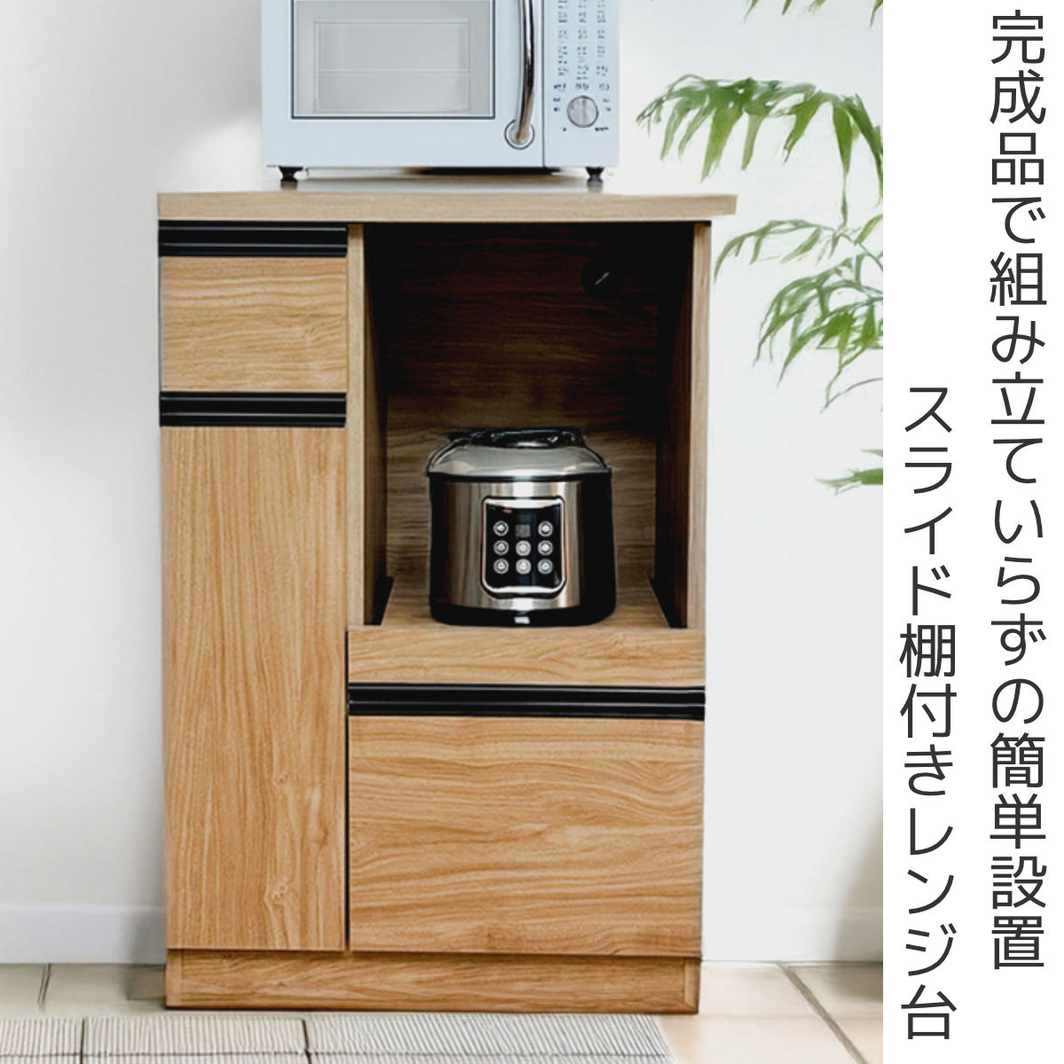 レンジ台 幅59cm 米びつ付き 無洗米対応 日本製 完成品 キッチン収納 木目調 おし...