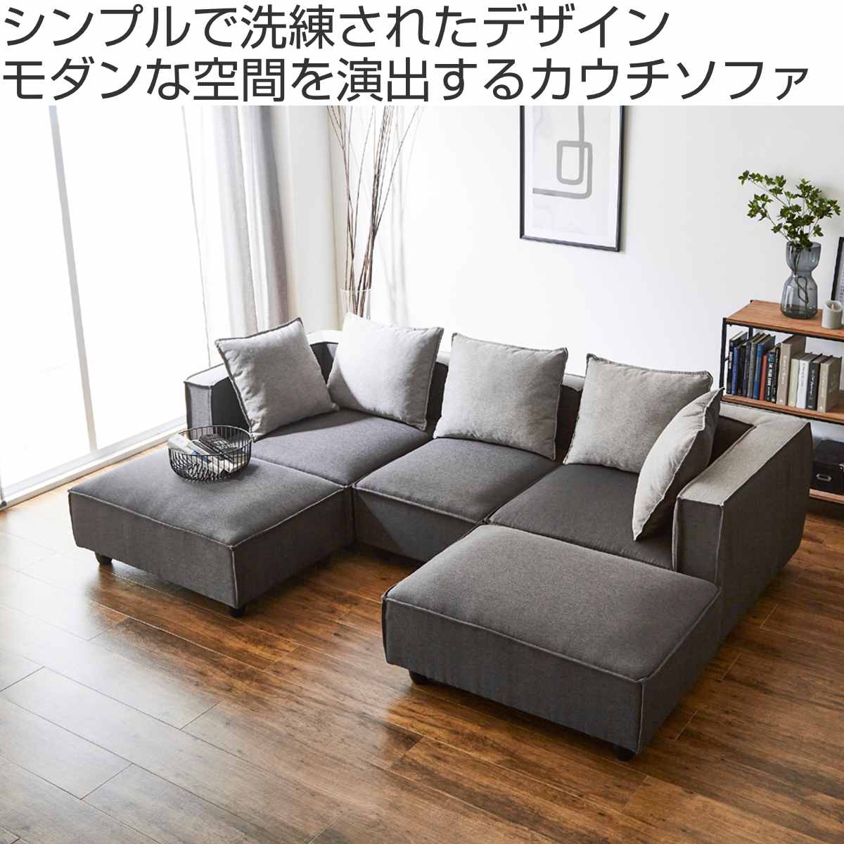 カウチソファ 幅233cm ツートンカラー クッション付き リヨン （ ソファ ワイド リ...