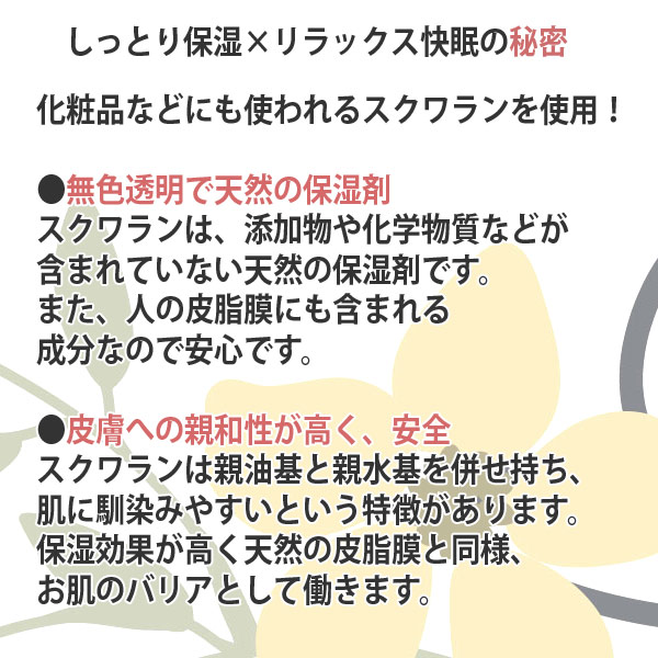 アイマスク 保湿 ふんわり 抗菌 防臭 （ 快眠グッズ 旅行用品 旅行グッズ 耳かけ 旅行 必需品 海外旅行 出張 かわいい ） 【39ショップ】 interior-palette-10055217 インテリアパレット サンプル画像2