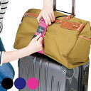 バッグとめるベルト プラス 旅行 便利グッズ 荷物固定 ( スーツケースベルト キャリーバッグベルト スーツケースバンド バンド 旅行バッグ 旅行かばん 旅行ア...