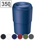 タンブラー 350ml フタ付き スタッキング コップ プラスチック製 ( プラスチック 保温 保冷 蓋付き マグ カップ プラコップ ふた付き 保温保冷 シン...