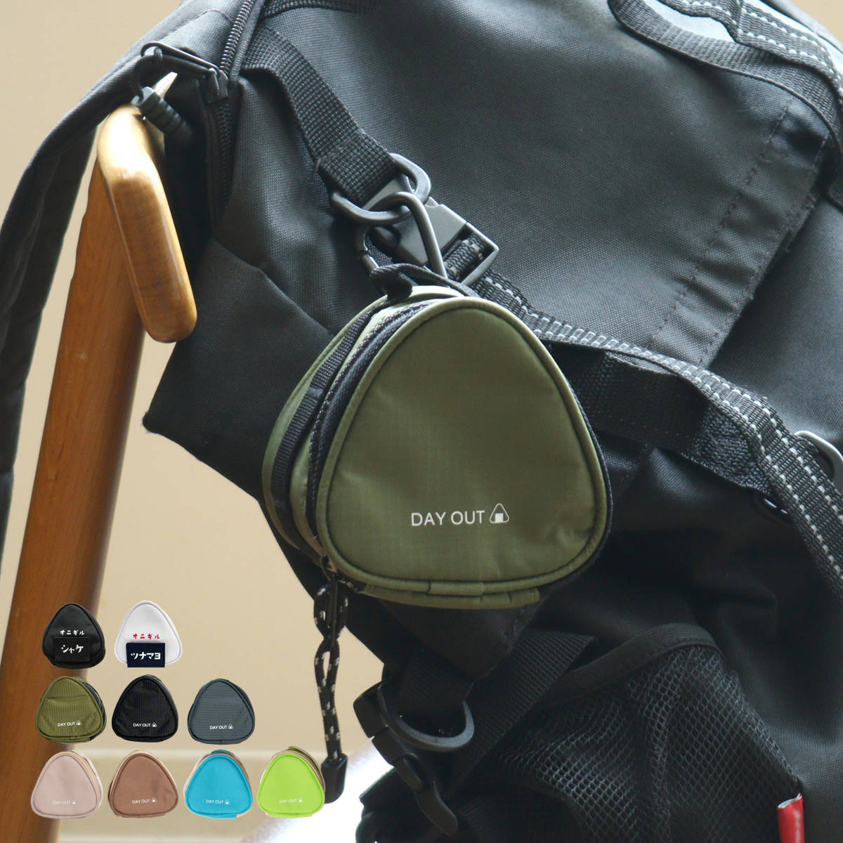 オニギリケース DAY OUT OnIGIRU シングル ダブル メニューワッペン オニギル ( おにぎりバッグ 保冷バッグ おにぎりポーチ おにぎりケース お...