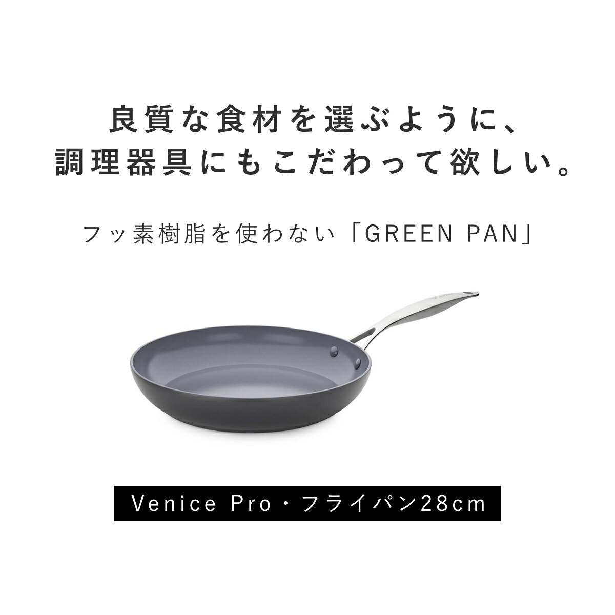 GREEN PAN フライパン 28cm IH対応 ヴェニスプロ （ ガス火対応 グリーンパン 炒め鍋 浅型フライパン アルミ製 アルミ鍋 いため鍋 28センチ 調理器具 鍋 食洗機対応 オーブン対応 キッチン用品 調理用品 ）【39ショップ】 interior-palette-10066143 インテリアパレット サンプル画像3