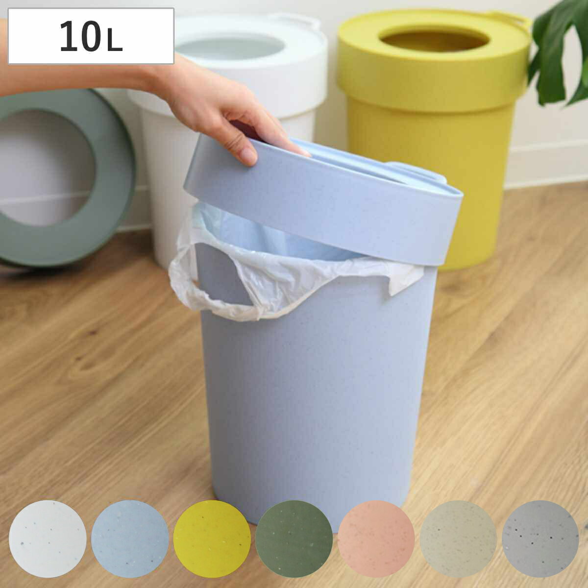 ゴミ箱 タップトラッシュ 袋が見えない 壁掛け スタッキング 10L