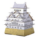 工作キット ダンボール製 hacomo kids 日本のお城 姫路城 ( ダンボール 段ボール 貯金箱 お城 おもちゃ ペーパークラフト 工作 子ども キッズ ...