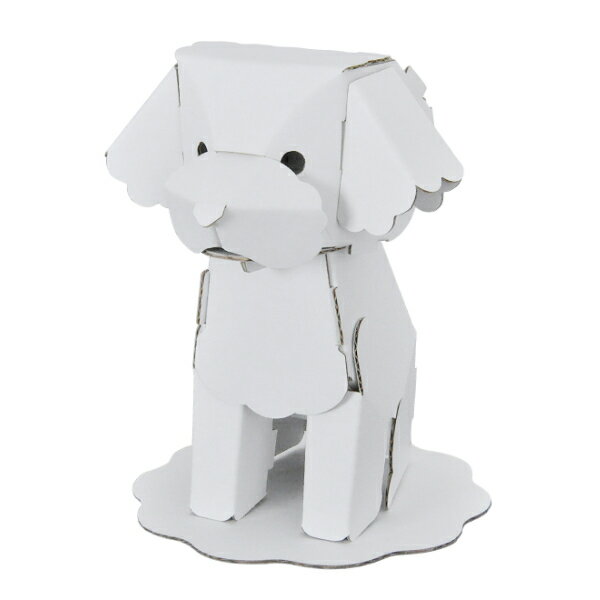 工作キット ダンボール製 hacomo kids トイプードル ( ダンボール 段ボール おもちゃ ペーパークラフト 工作 子ども キッズ 組み立て 手作り キ...