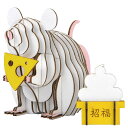 工作キット ダンボール製 GRID ねずみ ( ダンボール 段ボール ネズミ おもちゃ ペーパークラフト 工作 子ども キッズ 組み立て 手作り キット 組立 作る 簡単 立体的 本格的 ミニチュア ) 【39ショップ】