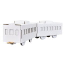工作キット ダンボール ウゴック 電車 難易度4 ( 段ボール hacomo ダンボール製 でんしゃ おもちゃ 工作 ペーパークラフト 子ども キッズ 組み立て...