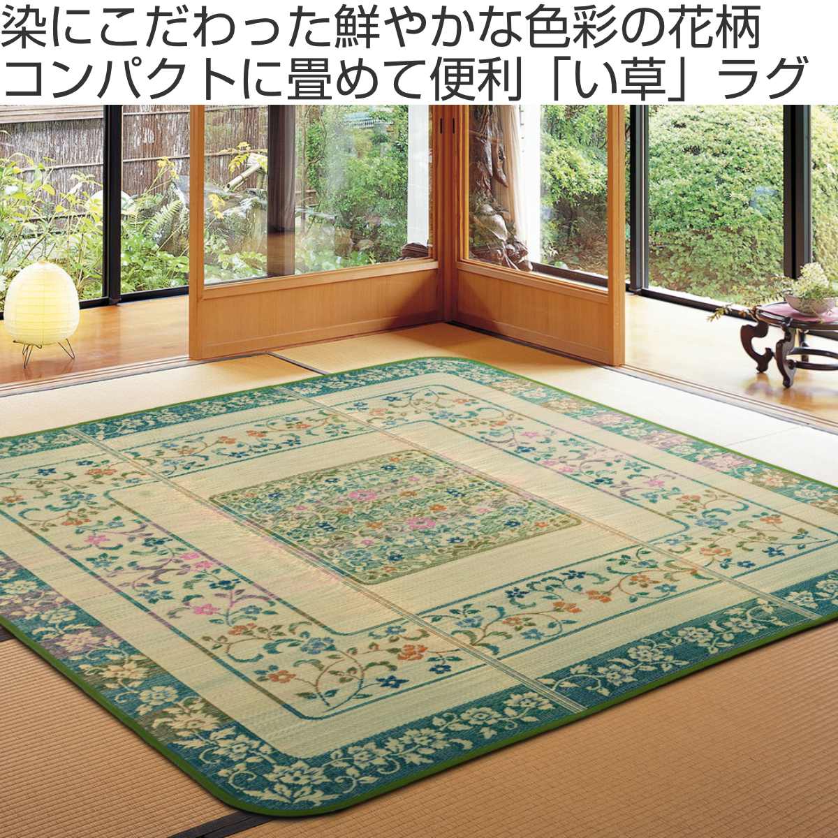 畳 い草ラグ エンペラー 200×250 3畳 滑り止め無し い草 畳マット ( ラグ マット 上敷き フローリング畳 置き畳 い草マット い草カーペット フロア畳 防音 和風 敷物 湿気対策 )【39ショップ】 [2]