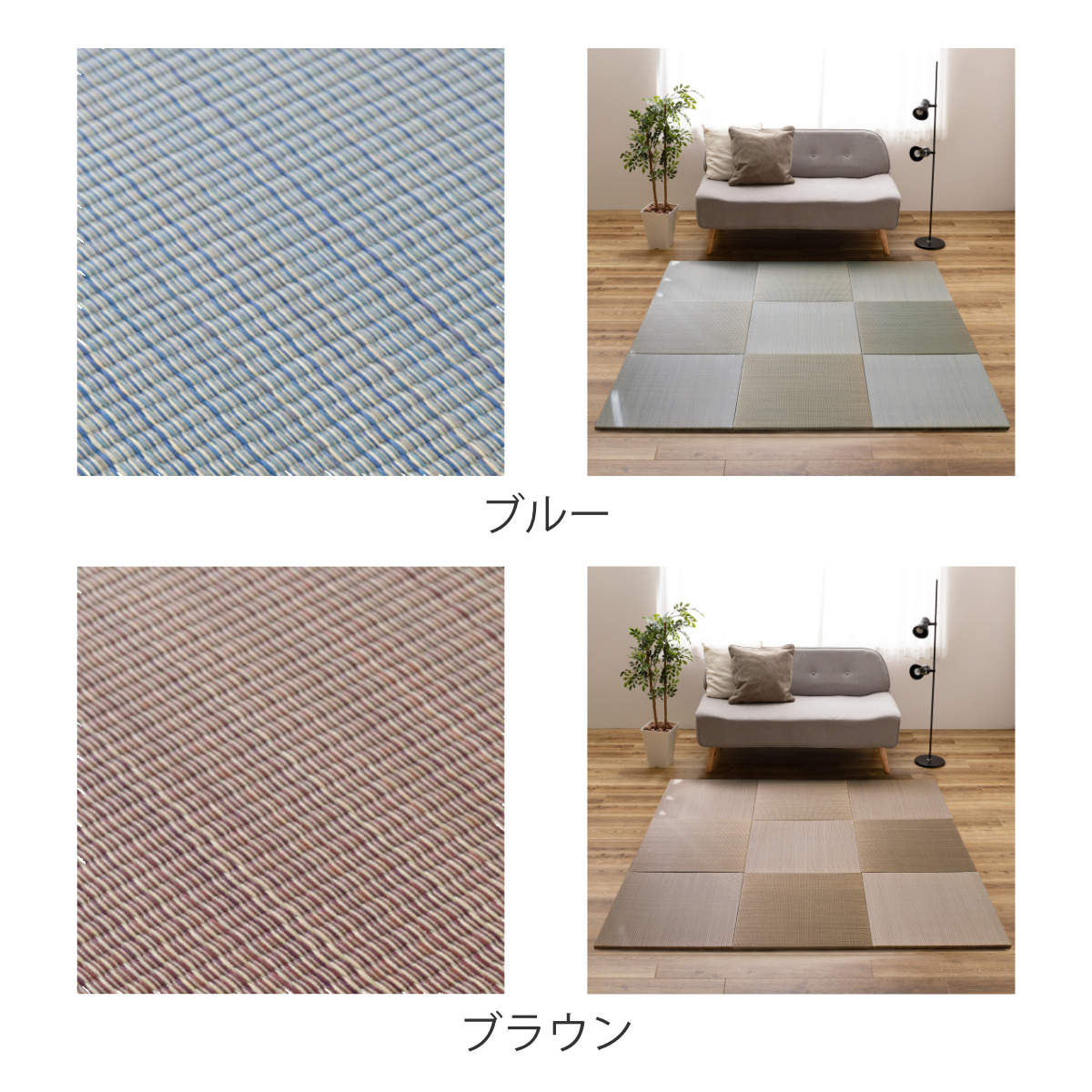 ユニット畳 置き畳 四季 約82×82 滑り止め付き 9枚セット ブルー ( 畳マット 畳 ラグ マット システム畳 フロア畳 フローリング畳 簡単 設置 軽い フローリング 手軽 和室 洋室 い草 )【39ショップ】 [3]