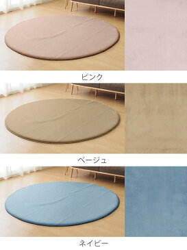 ラグマット メレンゲタッチラグ 低反発 185×185cm 円形 ( 送料無料 ラグマット カーペット 絨毯 お手入れ 簡単 手軽 洗える 手洗い 滑り止め ホットカーペット対応 床暖対応 防音効果 撥水加工 )【39ショップ】