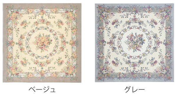 ラグ 230×230cm ラグマット ブーケ 撥水ゴブランシェニール （ 送料無料 カーペット 絨毯 マット 撥水加工 裏面不織布貼り ウレタン 滑り止め 洗える 床暖 ホットカーペット 対応 高級感 リビング ダイニング ） 【39ショップ】