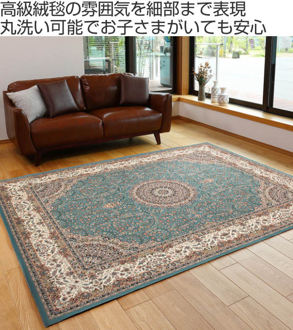 ラグ 200×290cm ラグマット 撥水加工付き 転写プリントラグ （ 送料無料 カーペッ...
