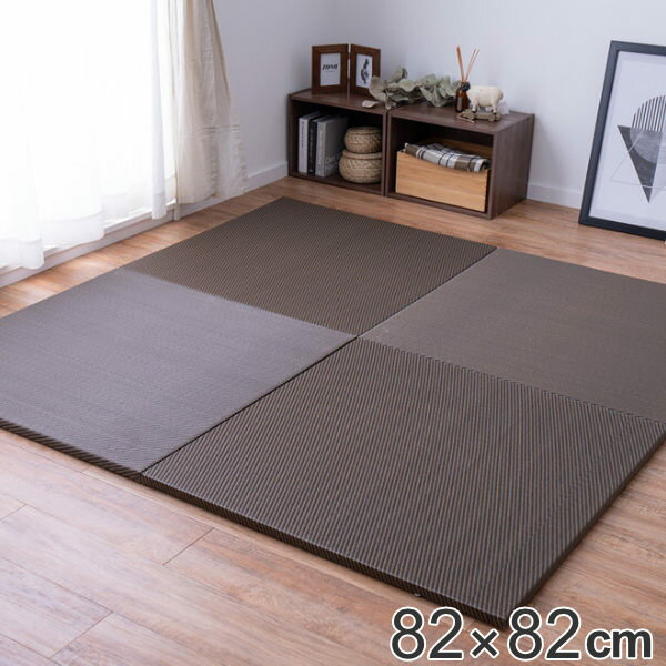 畳 水拭きできる置き畳 彩模様 82×82×2.5cm 1枚 （ い草マット い草カーペット カーペット 絨毯 マット 撥水加工 耐久性 水拭き 清潔 簡単 設置 滑り止め クッション性 子ども ペット おしゃれ ） 【39ショップ】