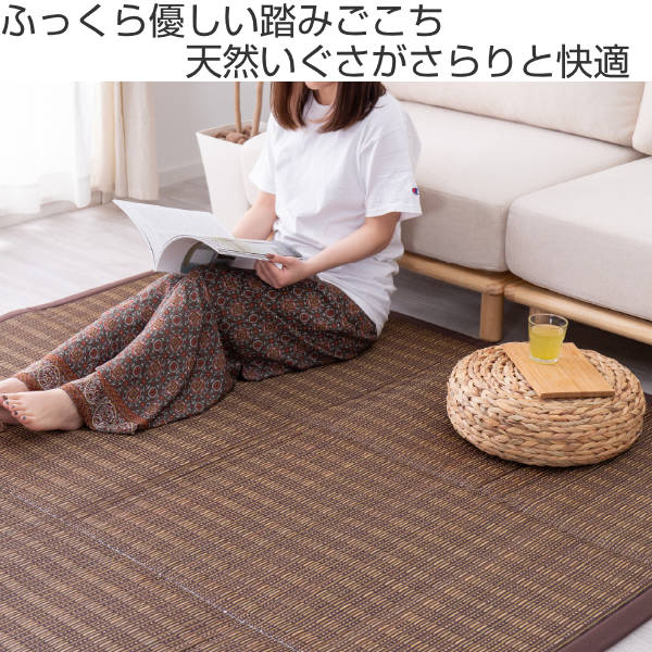 ラグ 180×240cm ラグマット 超ふっくらい草ラグ 仙名 ( 送料無料 い草マット い草カーペット カーペット 絨毯 マット ウレタン入り クッション性 天然 抗菌 消臭 防音効果 湿度調整 空気浄化 不織布張り 畳める おしゃれ ) 【39ショップ】 [2]