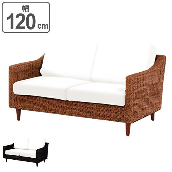 ソファ チェア 2人掛け グランツ アバカ素材 （ 送料無料 アジアン家具 マニラ麻 ソファー 椅子 イス ソファチェア ラブソファ 二人掛け ） 【39ショップ】のサムネイル