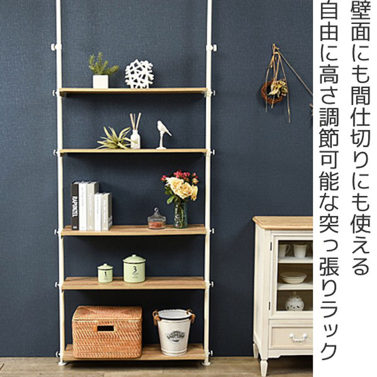 突っ張り 5段ラック 幅90cm 壁面収納 棚 ラック 収納 すき間収納 ( オープンラック つっぱり スリム 間仕切り 幅 90 衝立 パーティション 目隠し 仕切り 5段 可動棚 高さ 調整 調節 ついたて おしゃれ 収納ラック ) 【39ショップ】 [2]