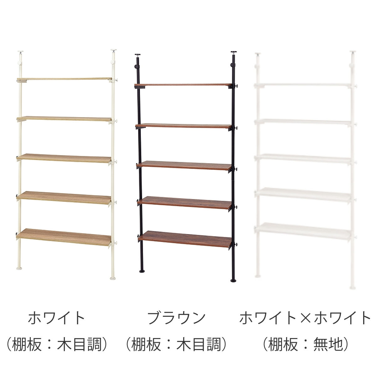 突っ張り 5段ラック 幅90cm 壁面収納 棚 ラック 収納 すき間収納 ( オープンラック つっぱり スリム 間仕切り 幅 90 衝立 パーティション 目隠し 仕切り 5段 可動棚 高さ 調整 調節 ついたて おしゃれ 収納ラック ) 【39ショップ】 [3]