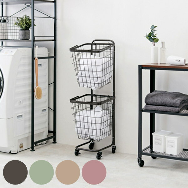 ランドリーワゴン 2段 スリム 幅35cm スクエアバスケット ランドリーラック バスケット付 （ ランドリーバスケット 洗濯 30cm 40cm ニュアンスカラー 角型 ランドリー ワゴン 脱衣かご 洗濯収納 収納 洗濯かご 大容量 ）【39ショップ】