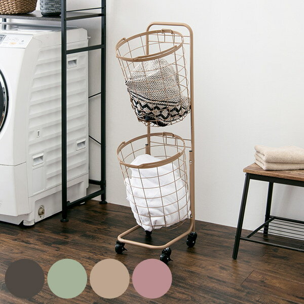 ランドリーワゴン 2段 スリム 幅35cm ラウンドバスケット ランドリーラック バスケット付 ニュアンスカ..