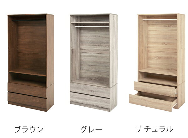 ワードローブ ワイド 壁面収納 引出し付 ハンガーラック 幅89cm ( 送料無料 コートハンガー 洋服掛け ハンガー掛け ラック 洋服収納 ワイドタイプ コート掛け 衣類収納 北欧 ナチュラル ブラウン グレー おしゃれ ) 【39ショップ】 [2]