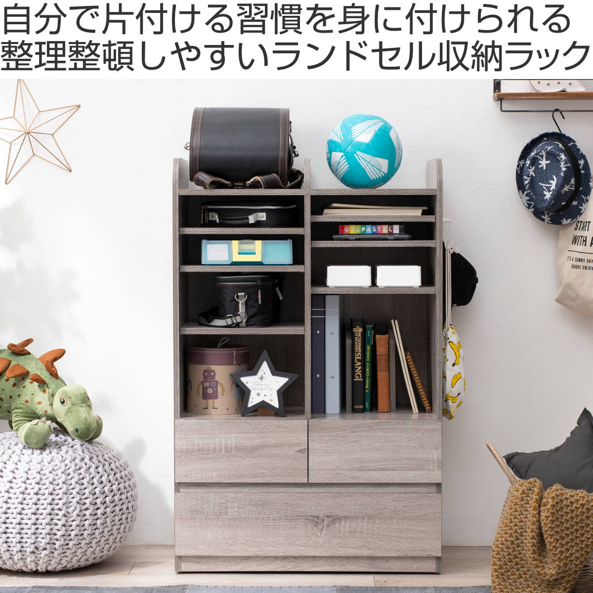 ランドセルラック 幅68.5cm 大容量タイプ 引き出し 木目調 ( 送料無料 収納 ラック 棚 可動棚付き キッズ チェスト リビングラック 本棚 ランドセル ワゴン 2人用 兄弟 スリム おしゃれ キャスター付き かばん 置き場 ) 【39ショップ】 [2]