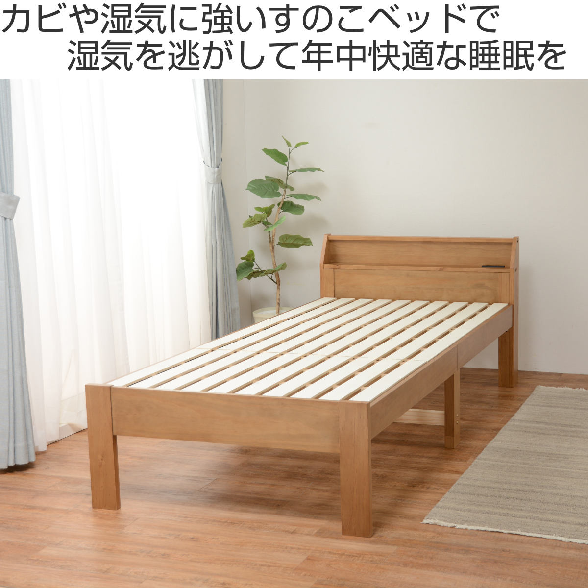 インテリアパレットのベッド シングル 高さ調節 3段階すのこ 木製 （ 送料無料 すのこベッド ベット 天然木 フレーム パイン材 宮付き 収納 コンセント付き 敷布団 頑丈 シンプル ナチュラル ダークブラウン ライトブラウン ） 【39ショップ】｜アングル2