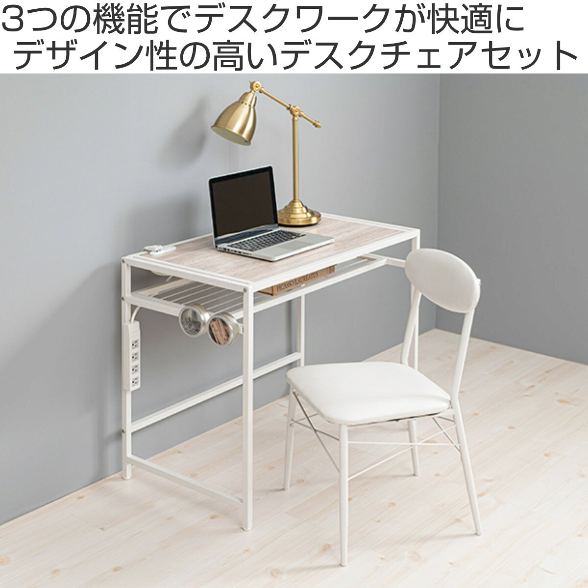 デスクチェアセット 幅90cm 木目調 コンセント付き ( コンパクト デスク 机 パソコンデスク チェア 椅子 2点 セット 収納 棚付き おしゃれ 北欧風 モダン スチールフレーム 白 ホワイト ブラウン )【39ショップ】 [2]