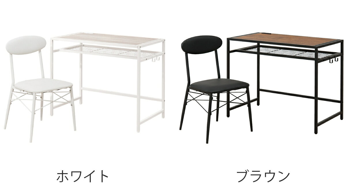 デスクチェアセット 幅90cm 木目調 コンセント付き ( コンパクト デスク 机 パソコンデスク チェア 椅子 2点 セット 収納 棚付き おしゃれ 北欧風 モダン スチールフレーム 白 ホワイト ブラウン )【39ショップ】 [3]