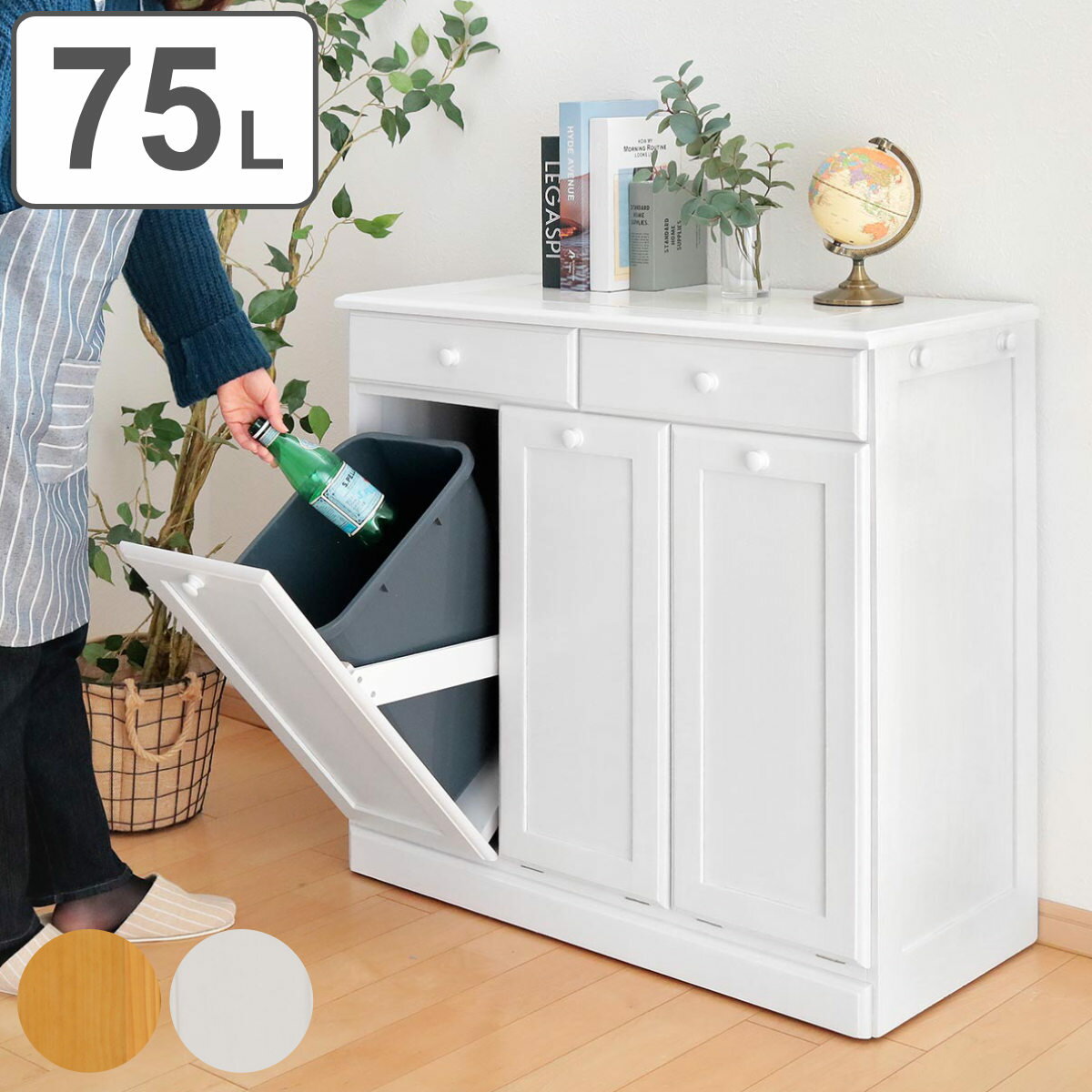 ゴミ箱 木製 25L 3分別 収納 引出付き