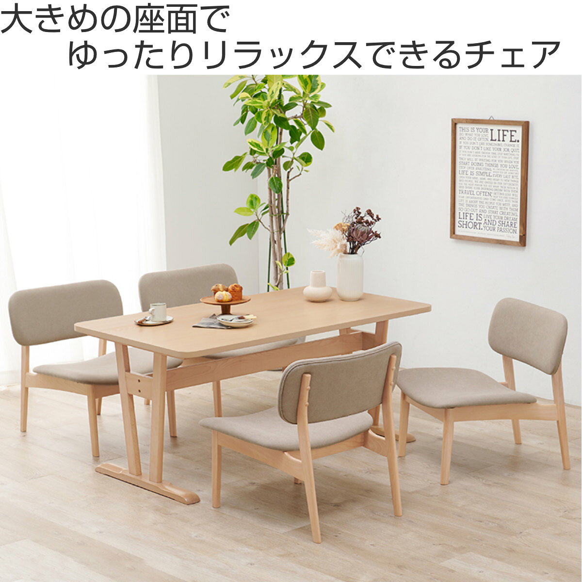 ダイニングチェア 2脚セット 座面高39cm ( 同色 2個セット 木製 チェア 椅子 ロータイプ 低め ファブリック 木目調 天然木 北欧風 ナチュラル おしゃれ ゆったり )【39ショップ】 [2]