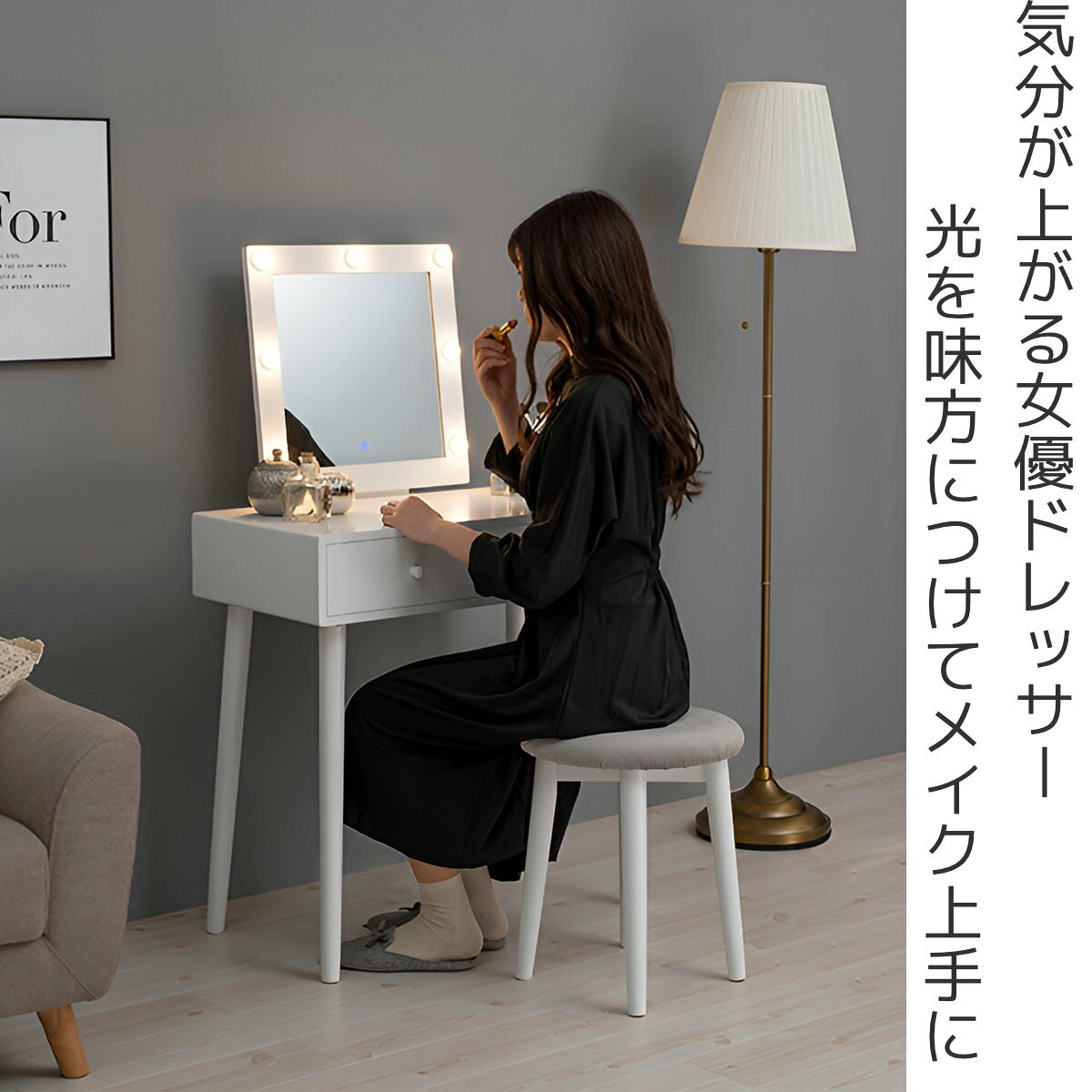 ドレッサー 幅75cm 四角ミラー ライト スツール付き ( 鏡台 椅子 セット 調光 LEDライト付き 四角 ミラー 鏡付き 化粧台 メイク台 コンパクト デスク おしゃれ ホワイト 白 ) 【39ショップ】 [2]