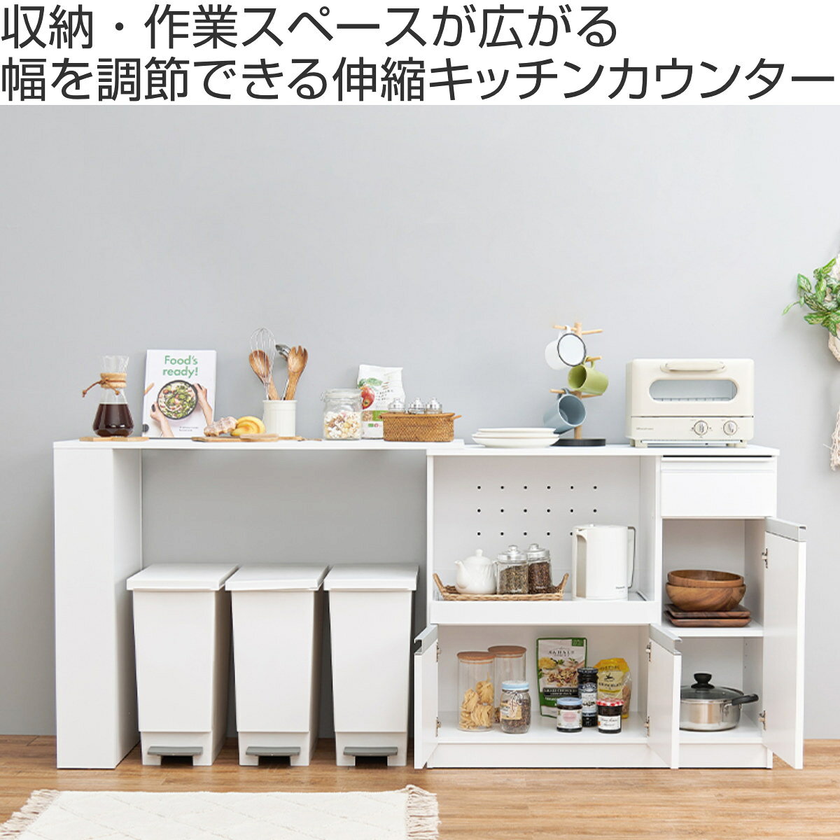 キッチンカウンター 伸縮タイプ 北欧風 幅104-178cm ( キッチン収納 収納 カウンター 伸縮 棚 引出し 家具 ラック キッチンラック 作業台 ダークブラウン ナチュラル ホワイト コンセント付 可動棚 )【39ショップ】 [2]