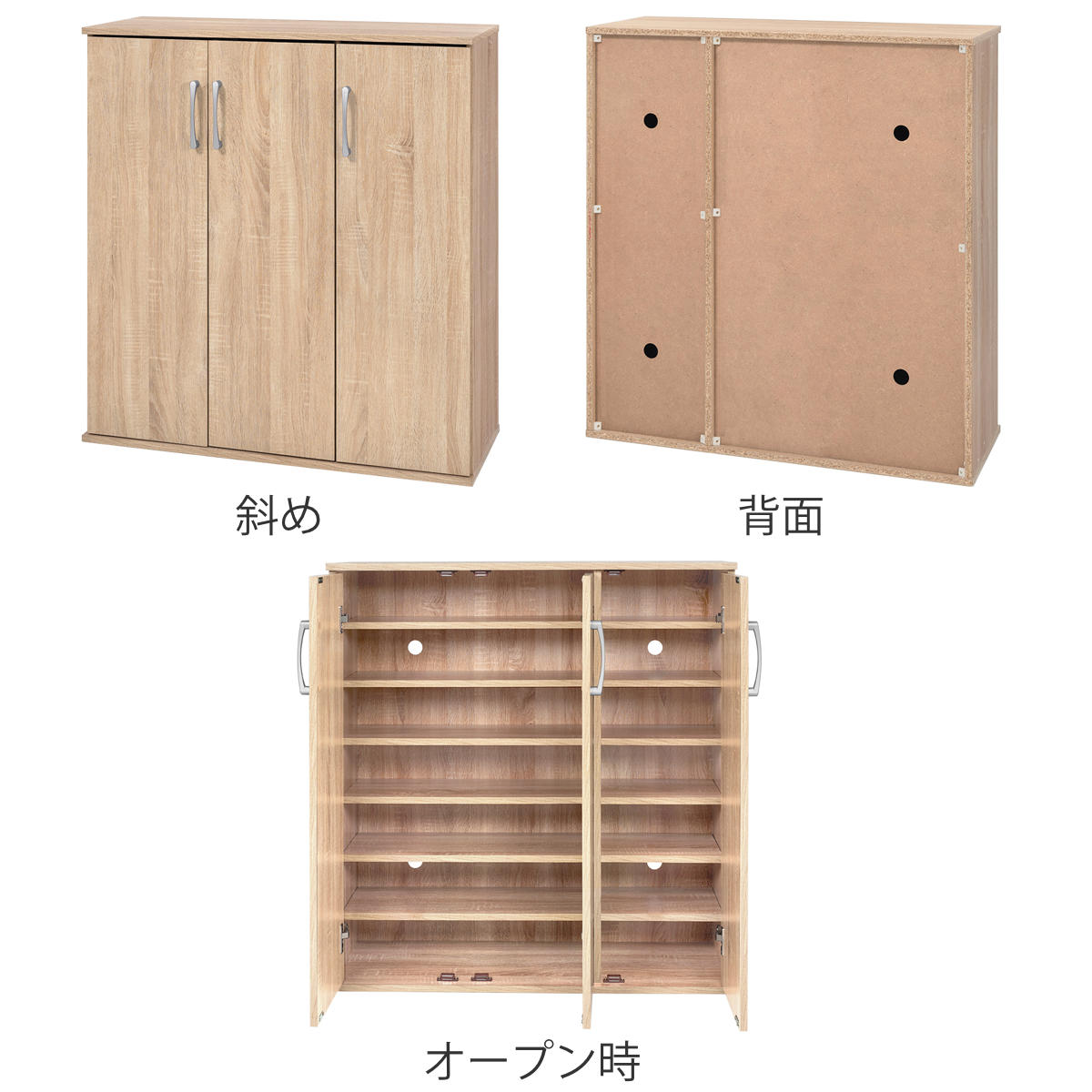 シューズボックス 幅89cm 2点 木目調 通気口兼コード穴付き 可動棚 （ 靴箱 下駄箱...